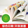语言启蒙课 宝宝学说话 0~3 商品缩略图1