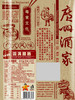 广州酒家 圆满腊肠2袋装二八比例广式腊肠手信送礼 商品缩略图4