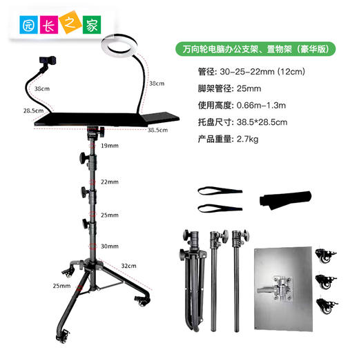 笔记本电脑落地支架 电脑支架 置物架 商品图3