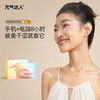 元气达人护眼贴提神眼疲劳润目成人冷敷贴决明子20贴/盒 商品缩略图0
