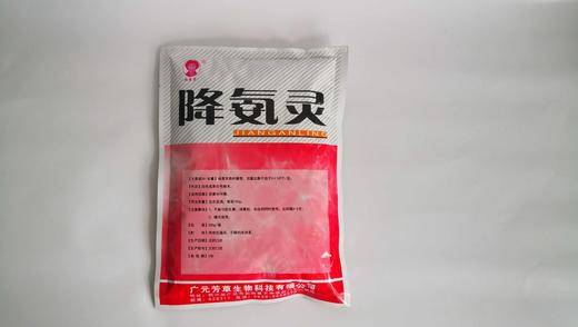 芳草 降氨灵 500g   整件包邮 商品图1