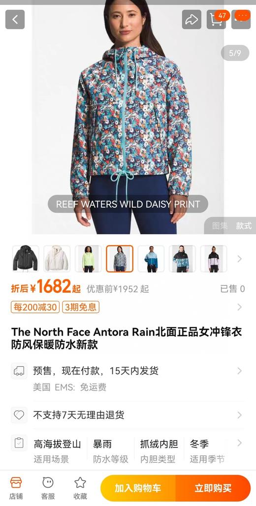 现货 越南产，北美版北面TNF女士潮流款冲锋衣...代购1400+.. 商品图2