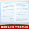 新编小学数学同步应用题训练 5年级 下册 商品缩略图2