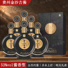 金沙古金质纯酱53度酱香型白酒整箱礼盒装500ml 商品缩略图0