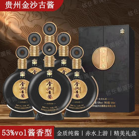 金沙古金质纯酱53度酱香型白酒整箱礼盒装500ml