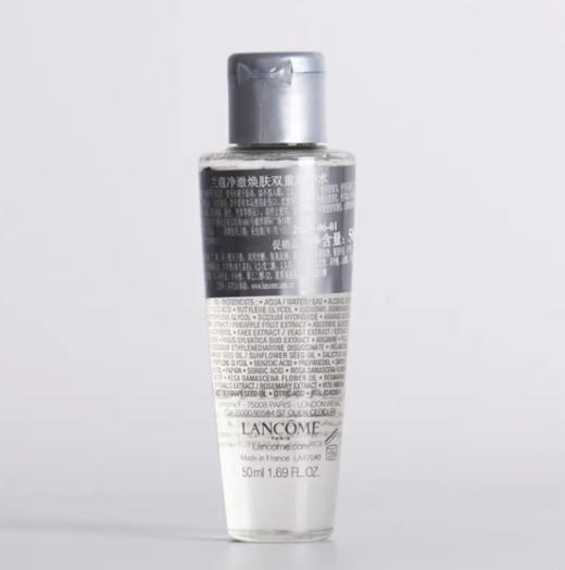 【来之】兰蔻净澈焕肤双重精华水50ml（样） 商品图3