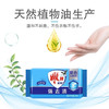雕牌洗衣皂肥皂透明皂超能皂226g深层去渍洁净清新家用小块皂 226g 1块 【大快装】 商品缩略图0