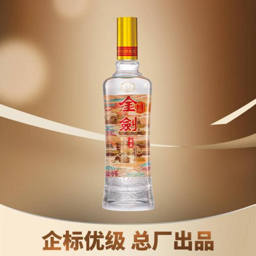 【单瓶磨损 品相随机】剑南春 金剑 晶品 浓香型 52度  480ml 商品图1