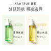 且初小青瓜清颜净透卸妆油 商品缩略图2