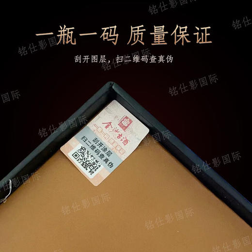 金沙古金质纯酱53度酱香型白酒整箱礼盒装500ml 商品图8