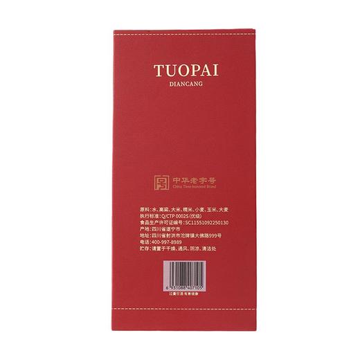 【2瓶】（千）52度沱牌典藏三星浓香型白酒500ml/瓶 商品图3