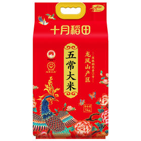 十月稻田 五常大米5kg 五常稻香米 东北大米