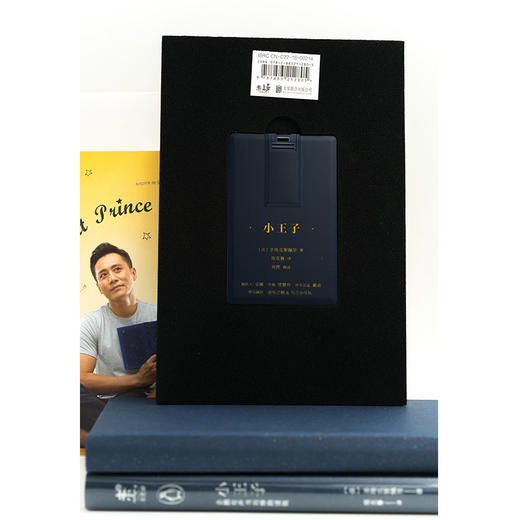 小王子：企鹅有声书刘烨朗读版 商品图8