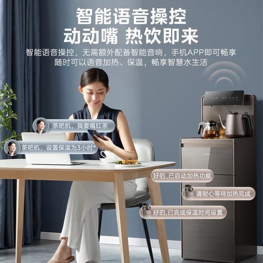 美的（Midea）茶吧机 家用茶吧机智能语音操控制冷饮水机 YD1619S-X 商品图3