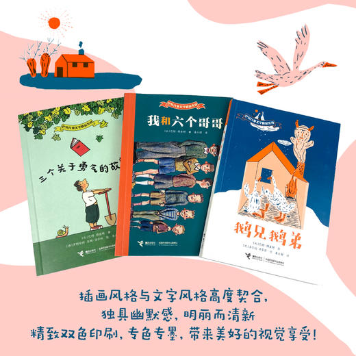 巴特儿童文学精品系列（3册） 商品图5