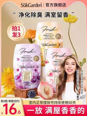蔬果园空气清新剂香氛室内香氛持久留香家用去异味无火香薰
