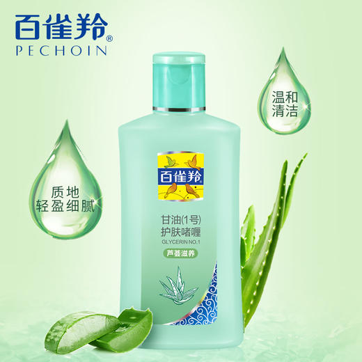 百雀羚??甘油一号护肤啫喱170g?芦荟滋润?保湿滋养 商品图2