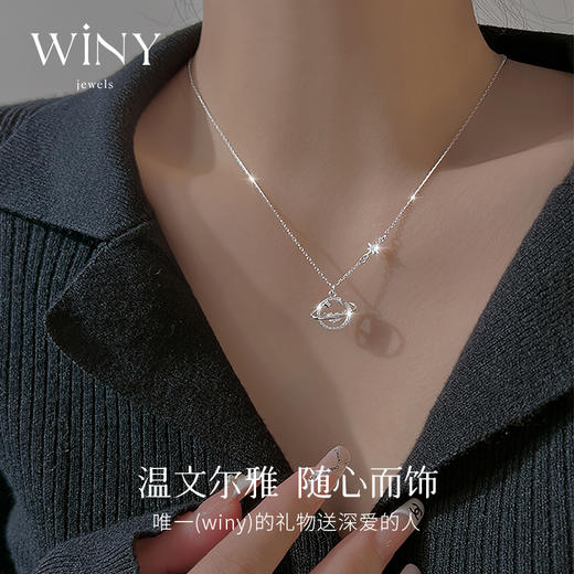 Winy925纯银快乐星球项链送女友闺蜜老婆爱人节日生日礼物 商品图4