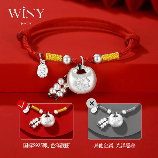Winy925纯银墩墩福手链送女友闺蜜节日生日礼物 商品图4