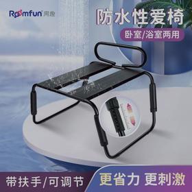 调情助性 浴室系列防水爱爱椅-扶手款 号AAJ045