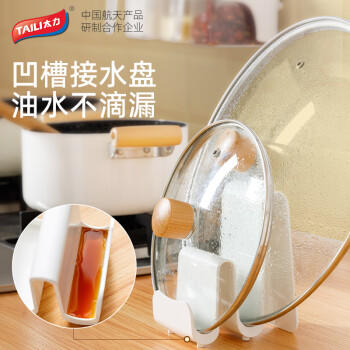 太力锅盖架 厨房置物架落地 砧板架菜板架厨房收纳架 放锅盖架子案板 /厨具 /厨房置物架 /砧板/锅盖架 商品图6