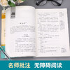 全本名著·课程化阅读丛书 白洋淀纪事 非塑封 商品缩略图3