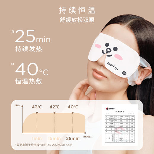 moody蒸汽眼罩 LINE联名系列 10片装 商品图2