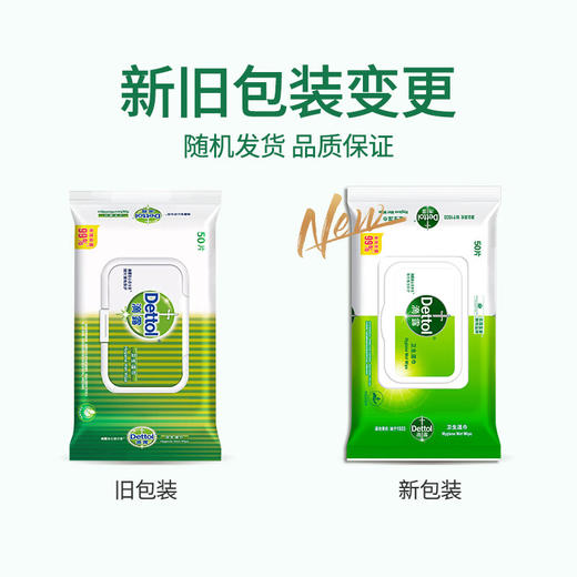 滴露滴露Dettol卫生湿巾50片 消毒湿巾 杀菌99%除菌 母婴儿童家居清洁 商品图4