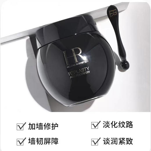 赫莲娜HR黑绷带面霜50ml 商品图1