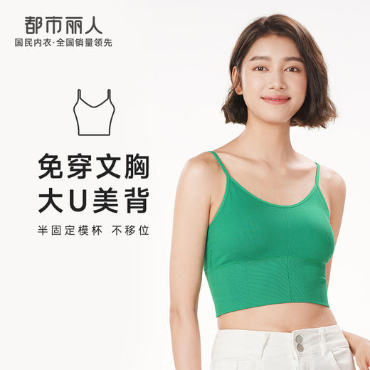 都市丽人抹胸女无缝面料背心无尺码半固定模杯长抹胸无钢圈无排扣LV42A5 商品图0