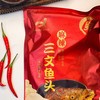 剁椒鱼头 | 精选三文鱼头 活鱼鲜切免调味 鲜味十足 肉质肥美鲜嫩 味香浓郁  轻松搞定美味年菜 商品缩略图8