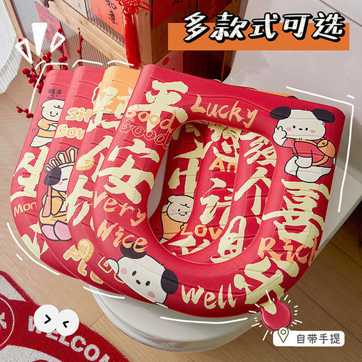 「新年大吉！数款可选」四季通用新年马桶坐垫防水免洗坐便垫家用座圈坐便套卡通马桶居家布艺坐垫 商品图3