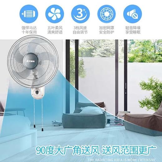 艾美特（AIRMATE） 16吋机械壁扇挂壁式风扇节能工程扇五叶电风扇家用大功率壁扇FW4027-5 商品图3