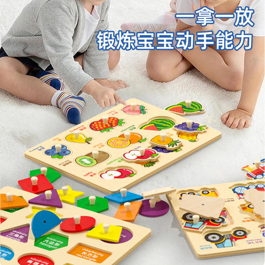  蒙氏早教手抓板拼图拼板积木婴儿童形状配对嵌板1-3岁半益智玩具 商品图2