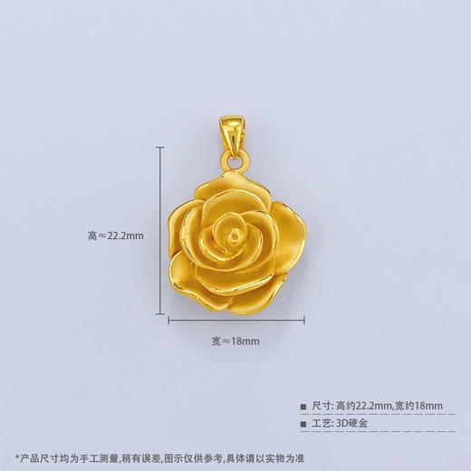 【限时7.5折】【定价黄金】足金 3D硬金玫瑰花形吊坠(V3DDZ00201)预售产品下单后不退款不退货不换货不补差价 商品图4