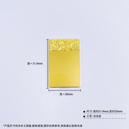 【限时克减128元】足金999.9 【20克】古法实心无事牌方牌吊坠无事牌吊坠(GFDZW00035-03)（预售产品下单后不退款不退货不换货不补差价） 商品图3