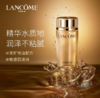 【来之】兰蔻菁纯臻颜玫瑰柔肤水150ml 商品缩略图1