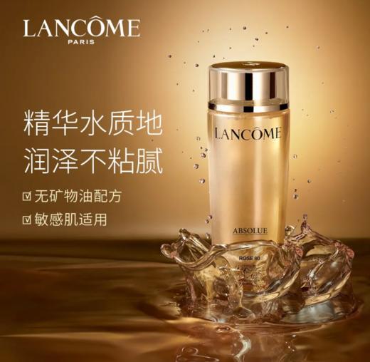 【来之】兰蔻菁纯臻颜玫瑰柔肤水150ml 商品图1