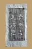 雅室清居挂屏 商品缩略图3