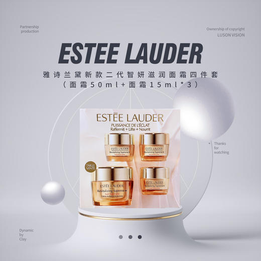 【品牌热卖】Estee Lauder雅诗兰黛新款二代智妍滋润面霜四件套（面霜50ml+面霜15ml*3） 商品图0