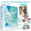 低音调 雪莉 著 青春文学 商品缩略图0