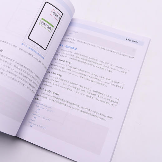鸿蒙应用开发入门（修订版） 计算机编程语言JavaScript鸿蒙软件开发CSS操作系统HML书籍 商品图3