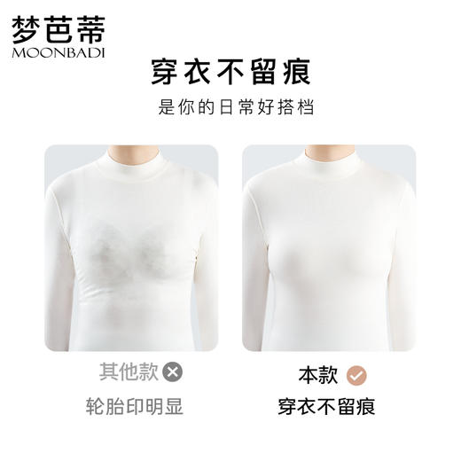 梦芭蒂无痕舒适内衣女薄款有钢圈文胸承托提拉防下垂胸罩冰肌玉骨 商品图4