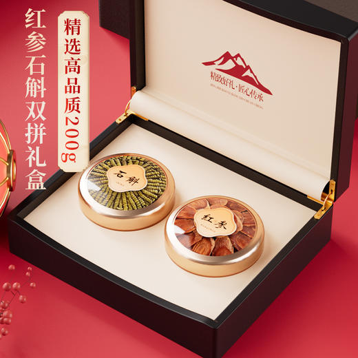在菌屋 西洋参/红参/铁皮石斛双拼中秋礼盒200g 健康好礼 商品图0