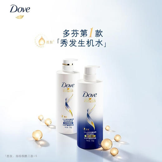 多芬（Dove）洗发水 净透滋润洗护洗发乳滋养水润零硅油 水漾赋活改善干枯分叉 密集滋养洗发水700ml 商品图1