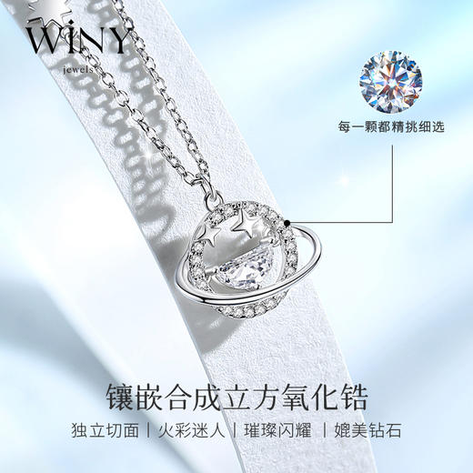 Winy925纯银快乐星球项链送女友闺蜜老婆爱人节日生日礼物 商品图7