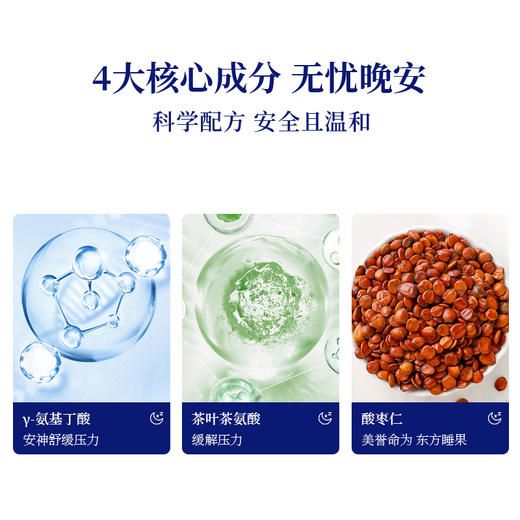 【日本睡眠神器，8小时安睡到天亮】日本CUF晚安GABA睡眠压片糖果 舒缓情绪 缓解焦虑 安心睡眠 商品图4