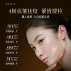 NACO五重视黄醇紧致赋活精华霜(高阶版) 商品缩略图1