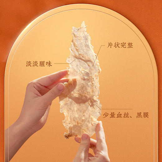 【正宗同仁堂品牌】北京同仁堂  花胶160g 礼盒装 深海鳕鱼 片状完整 充分膨胀 爽弹嫩滑 SY 商品图1