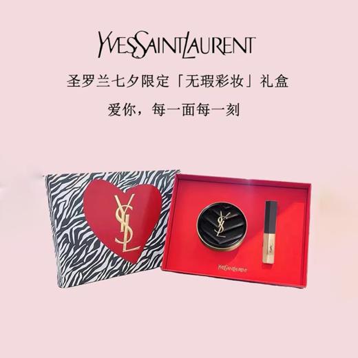 YSL圣罗兰口红气垫礼盒 小金条口红1966+皮气垫B20 商品图3